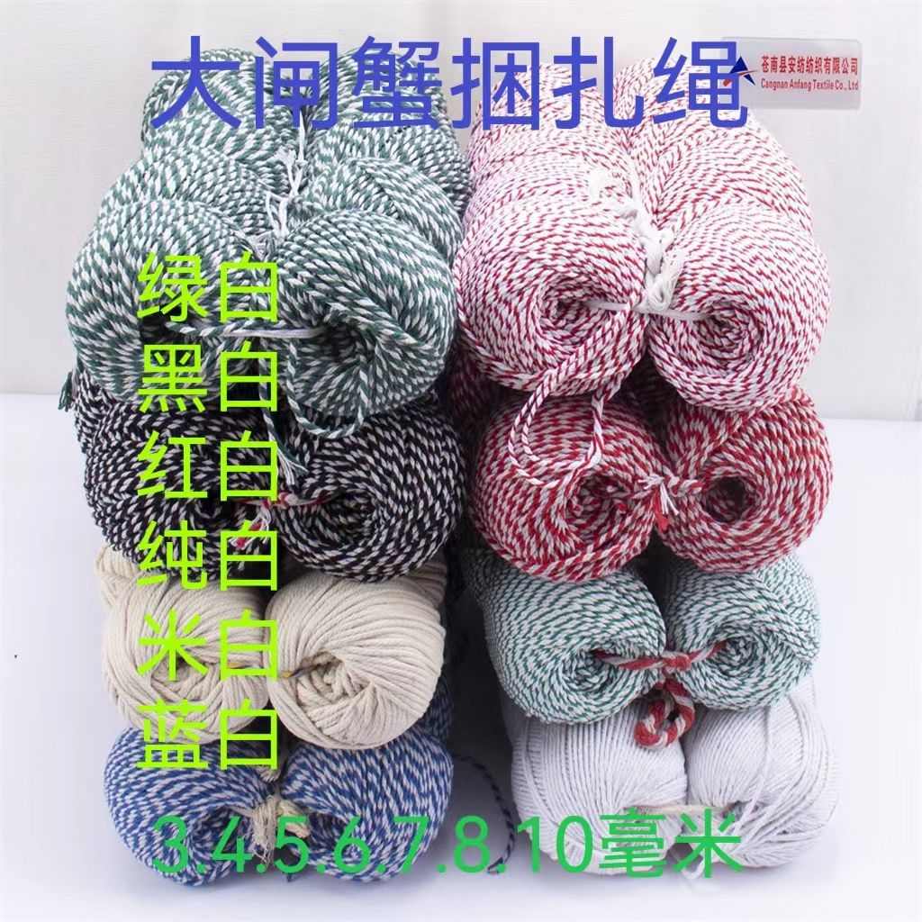 厂家批发螃蟹绳 大闸蟹绳 螃蟹捆绳2-7毫米
