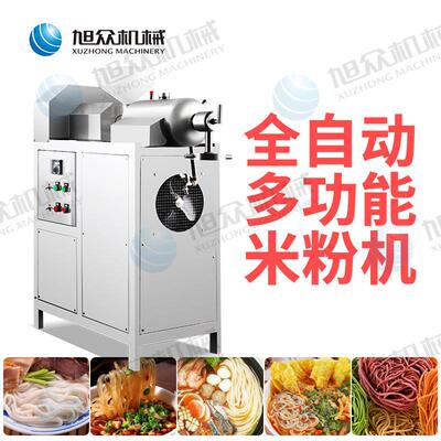 商用不锈钢米粉机全自动米粉生产线大型杂粮彩色米线成型机设备