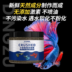 热带鱼观赏鱼孔雀斗鱼观赏鱼饲料