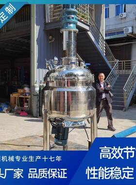 50L小型真空搅拌机200L清洁剂真空乳化机100L化妆品均质乳化机