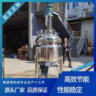 50L小型真空搅拌机200L清洁剂真空乳化机100L化妆品均质乳化机