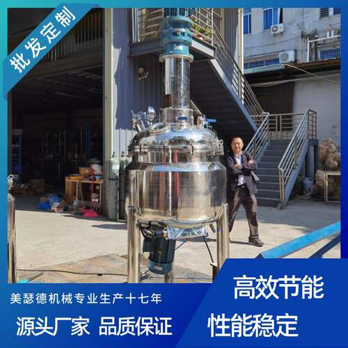 50L小型真空搅拌机200L清洁剂真空乳化机100L化妆品均质乳化机