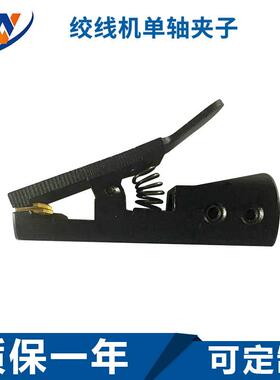 东莞WX-20单轴绞线机拧绞麻花线夹头线束绞线机夹头12mm胶口夹