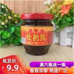 阳江福姐炊鹅酱213g调味酱焖肉酱料酱香火锅调料佳品阳江特产