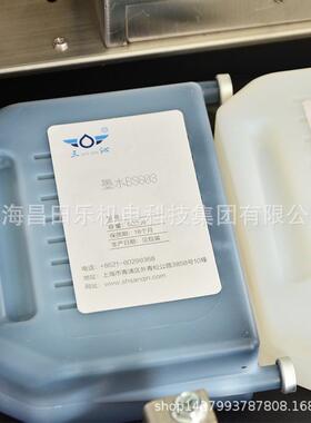 销售三沁喷码机墨水BZ603 全自动打码机 条码日期打码机耗材