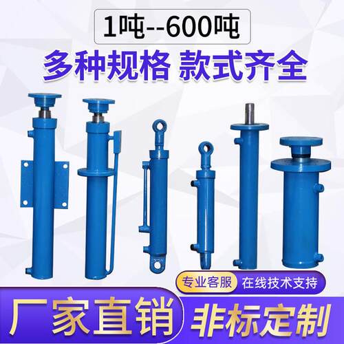 液压油缸重型双向液压缸手动升降小型单向电动定制订做油顶总成