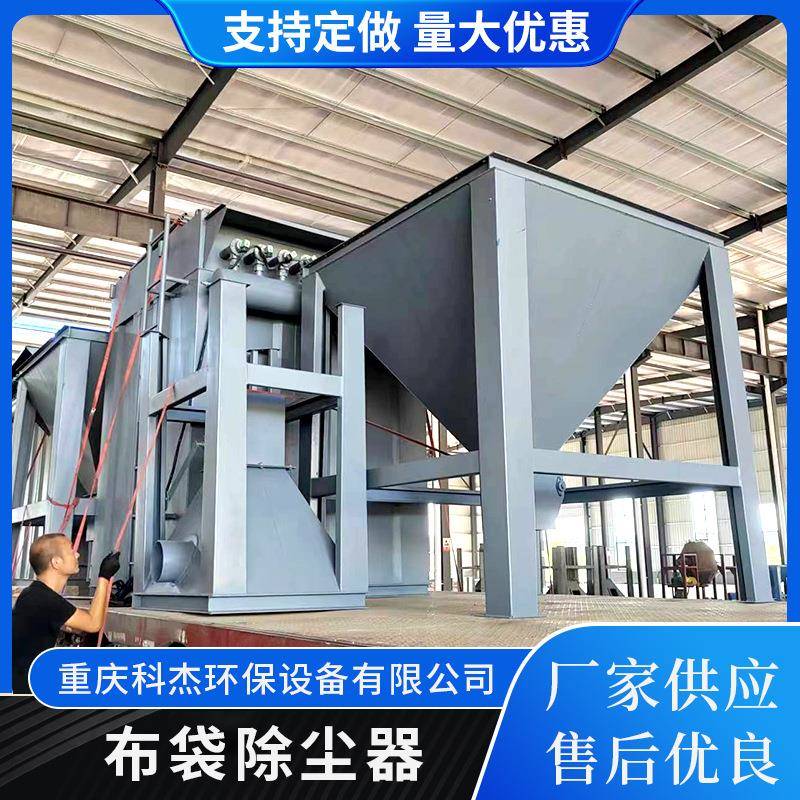 厂家供应收尘器集尘装置单机脉冲布袋除尘器雾炮机粉尘治理