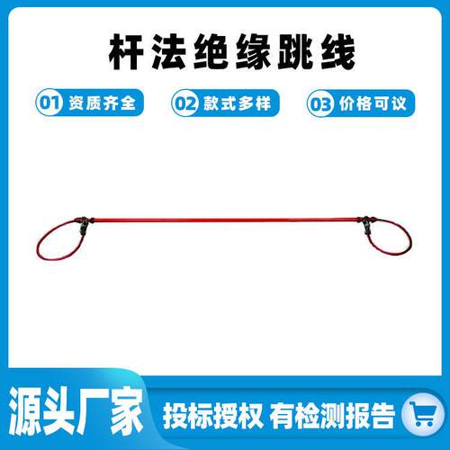带电作业杆法绝缘跳线压杆法绝缘引流线CHANCE杆法引流线