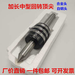 活动顶针头加长活顶尖车床活络顶尖 大工加长回转顶尖莫氏3号4号5
