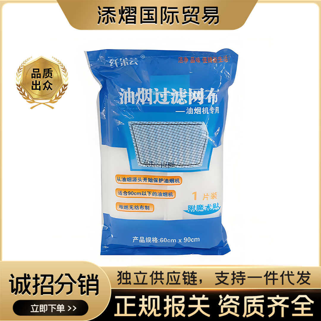 蓝赛斯吸油烟机过滤布防油膜抽油烟机伴侣厨房防油烟贴纸过滤网,家庭/个人清洁工具,桌面清洁套装,淘宝优惠券,粉丝福利购,淘宝优惠卷