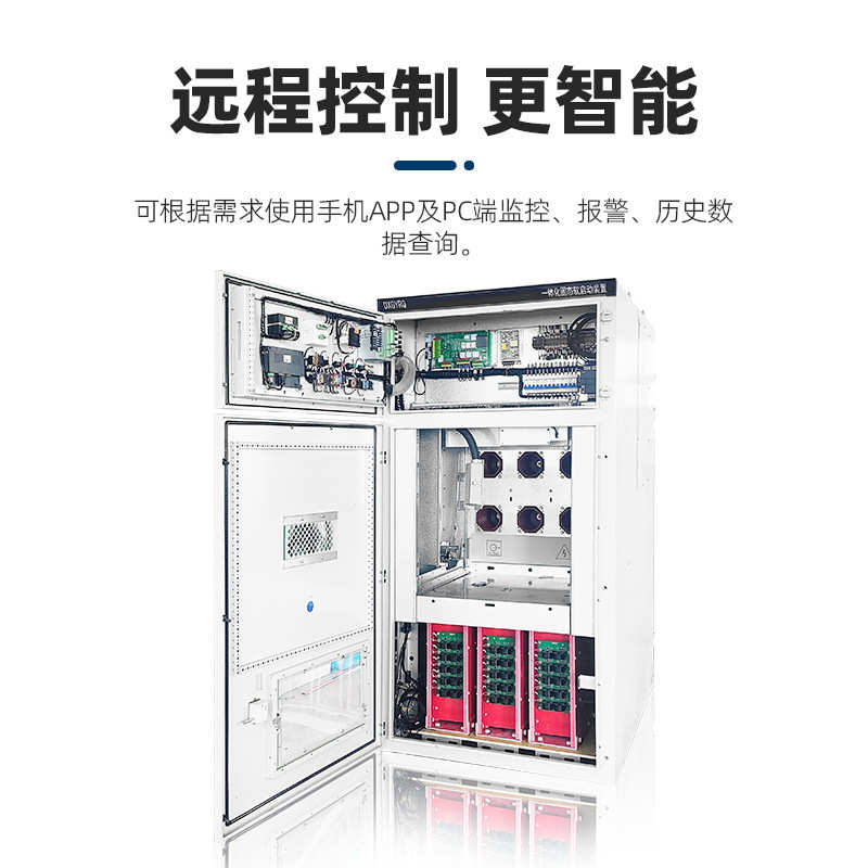 高压固态软启动柜 6/10kv高压水阻起动柜液态/高压变频器