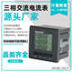 MH80 3AIY三相液晶智能数显电流表数字电力仪表交流电流表