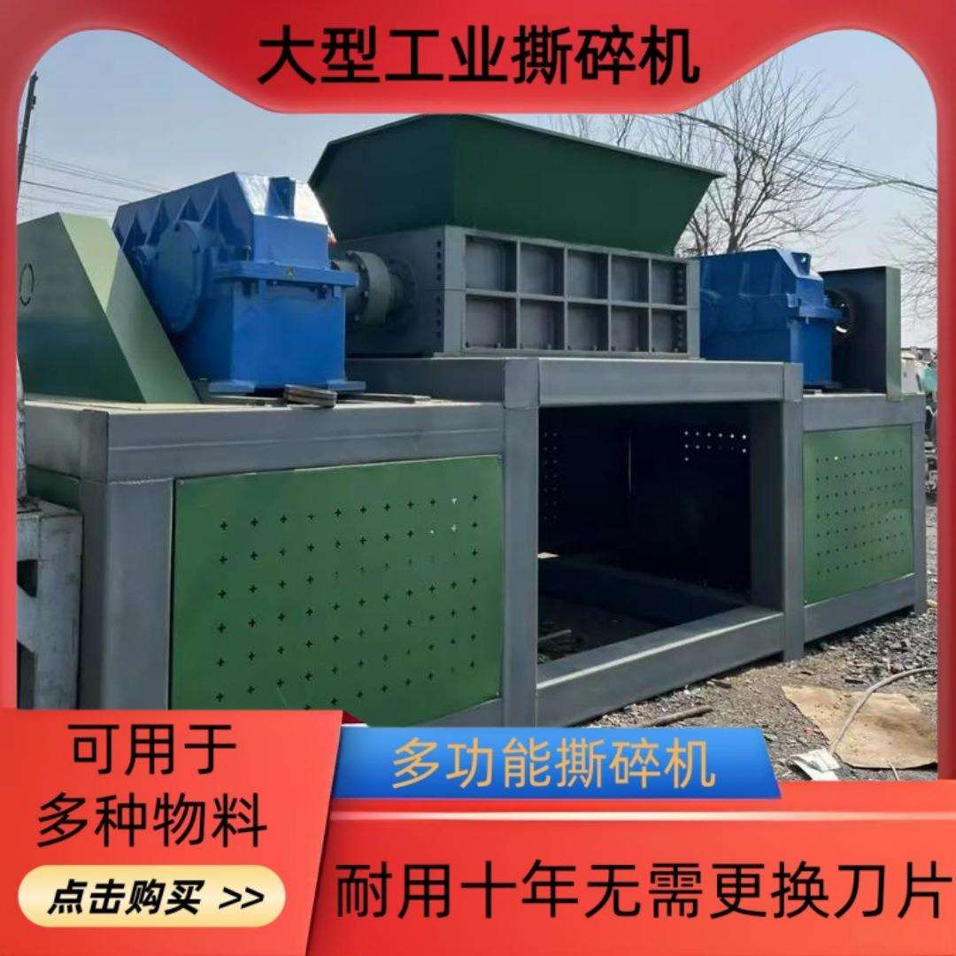 800型双轴金属撕碎机废铁废钢铝型材破碎机汽车外壳撕碎设备