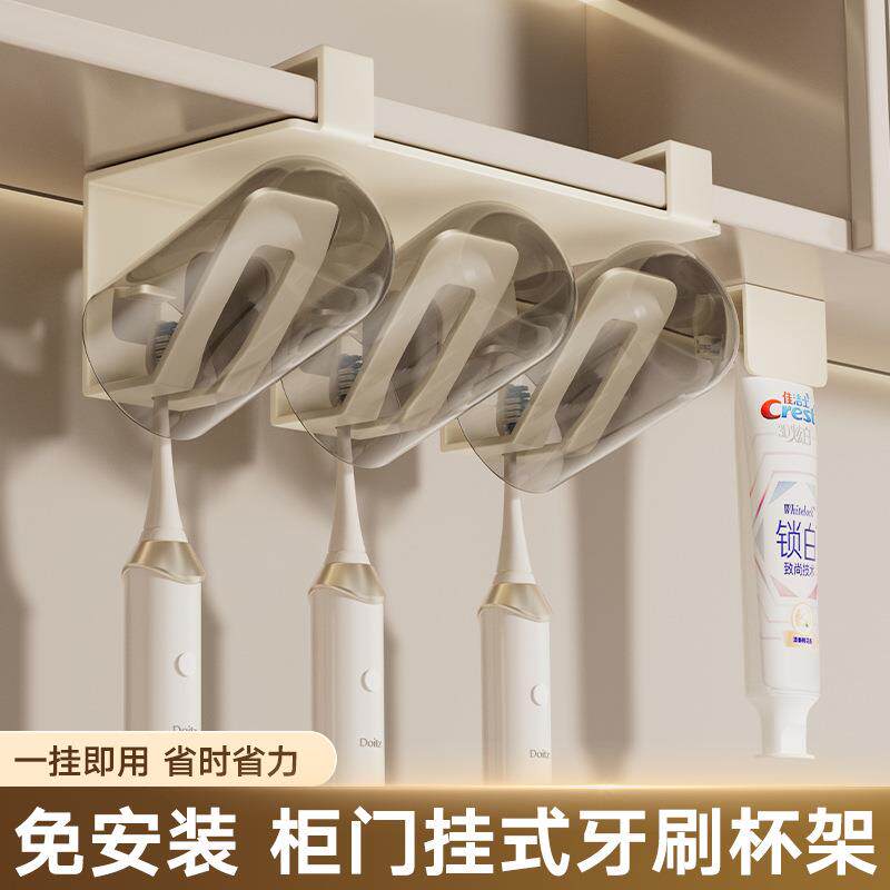 牙刷置物架免打孔壁挂架镜柜下收纳洗漱口牙杯卫生间电动牙刷架子