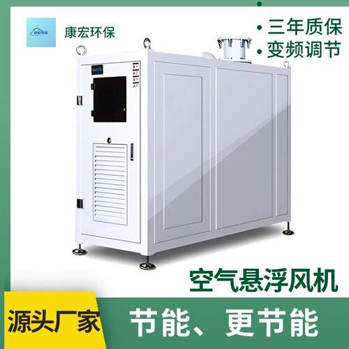 厂家供应离心式空气悬浮鼓风机污水处理防腐防爆空气悬浮鼓风机