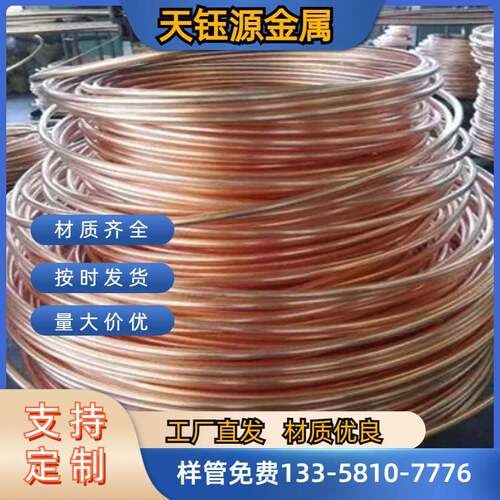 邦迪管冷凝器管镀铜盘圆可做低压刹车油管使用规格多实体