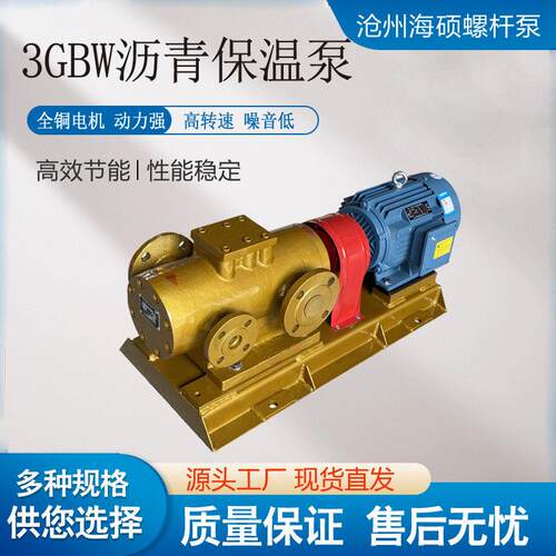 三螺杆泵燃油输送泵组3G系列螺杆泵喷射燃油柴油泵保温沥青螺杆泵