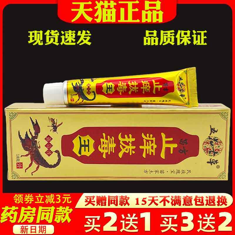 五花七草止痒拔毒王抑菌乳膏18g【正品】皮肤外用抑菌草本软膏524