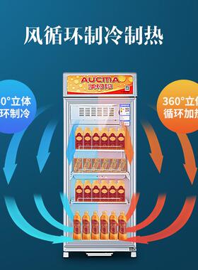 AUCMA澳柯玛冷藏加热双温展示柜SC/SH-115
