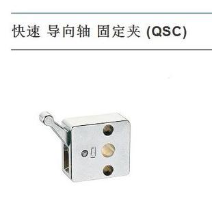 快速 导向轴 固定夹QSC20L QSC16S 快速固定环 光轴快速锁紧环