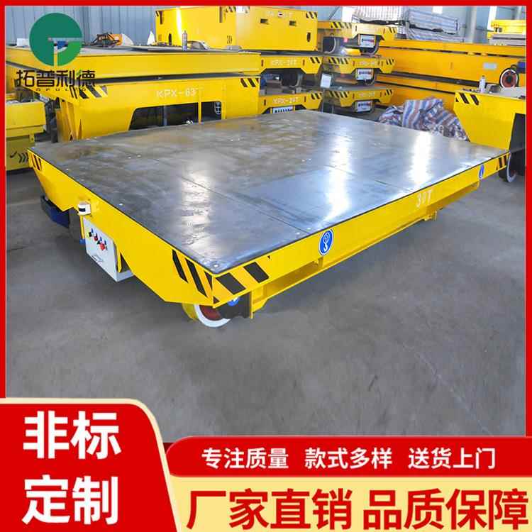 大吨位工件转运电动平车拖电缆供电轨道平车厂房短距离电动地平车