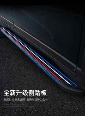 适用长安CS15 CS35 CS55 CS75 CS75PCUS改装侧踏板SUV防护外踏板