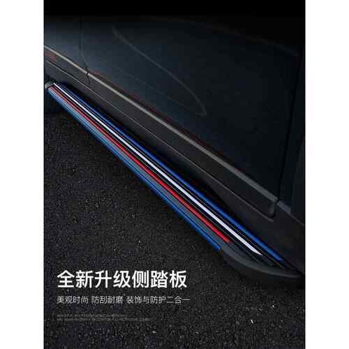 适用长安CS15 CS35 CS55 CS75 CS75PCUS改装侧踏板SUV防护外踏板