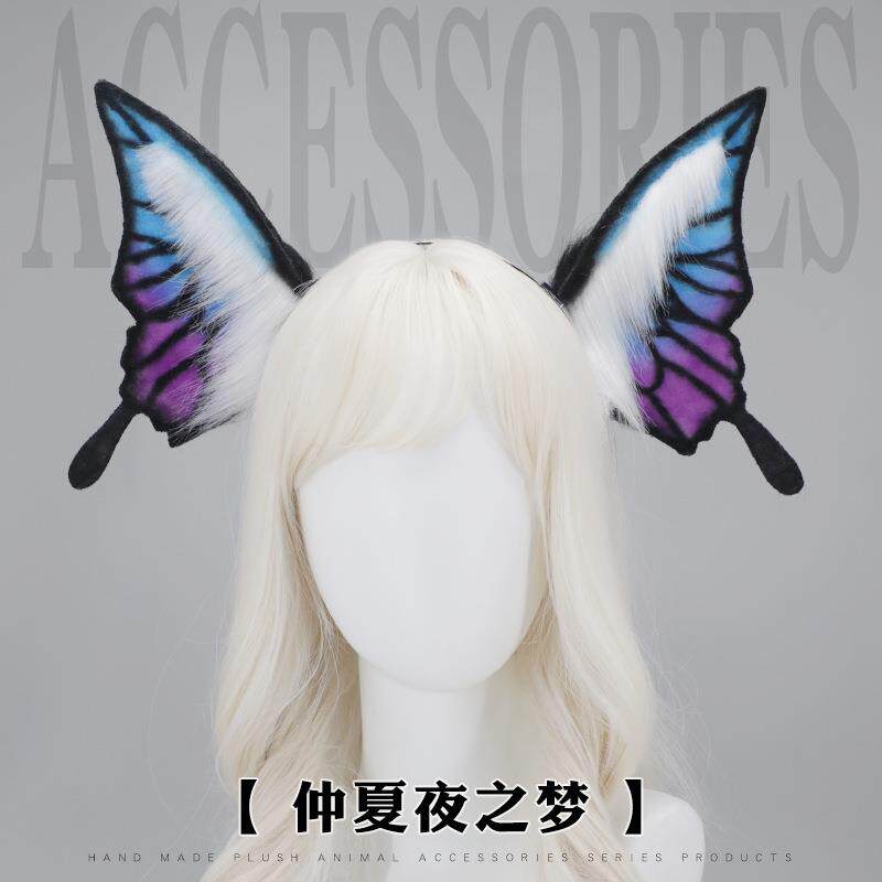 手工二次元少女漫展发饰道具仿真毛绒兽耳头饰仲夏夜之梦蝴蝶发箍