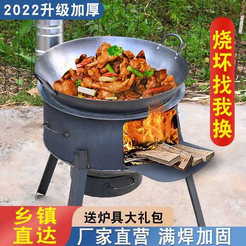 柴火灶家用农村柴火炉烧木柴移动灶台大锅台炉子烧火室外可携式炉