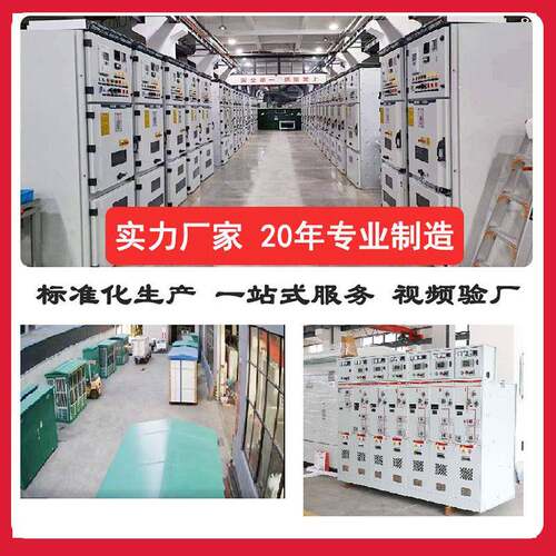厂家供应10KV高低压成套柜进出线配电柜KYN28柜并网柜