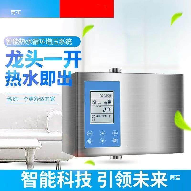 空气能回水器循环增压泵全自动热水循环系统回水泵家用太阳能增压