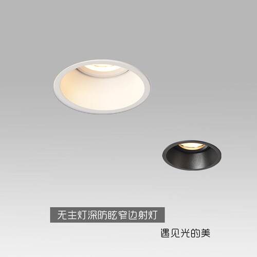 深防眩窄边框射灯天花家装洗墙北欧开孔75MM7W10W12wled灯全光谱