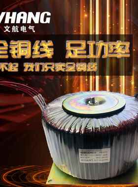 环牛BOD1000W380V220V转2V器24136V48V1VBOD1000W10V环形变压大功