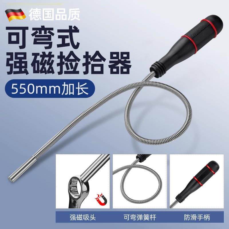 强磁磁力棒汽修专用拾捡器可可弯曲手持吸杆吸螺丝工具强力吸铁棒