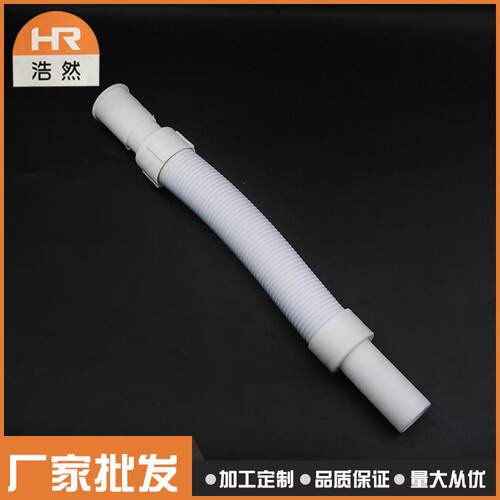 新款直销白色胶头钢丝下水管 塑料下水管 面盆脸盆下水管 可拉伸