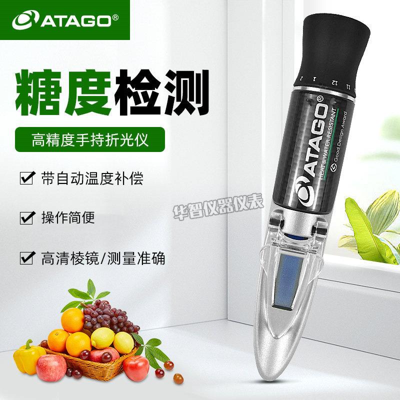 MASTER-53a/MASTER-20a手持式糖度计水果测糖仪