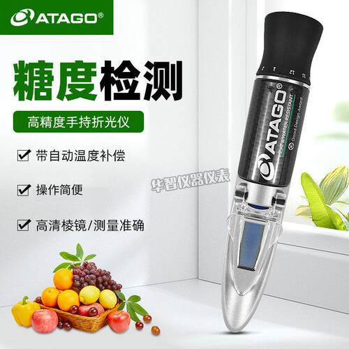 MASTER-53a/MASTER-20a手持式糖度计水果测糖仪