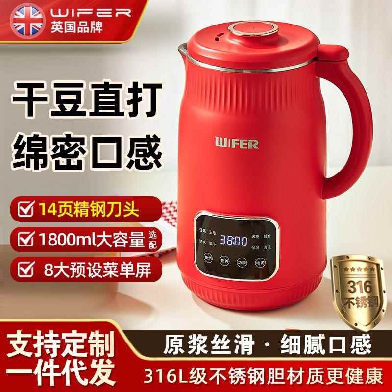 新款豆浆机小型家用自动破壁机多菜单多功能迷你辅食料理机免煮