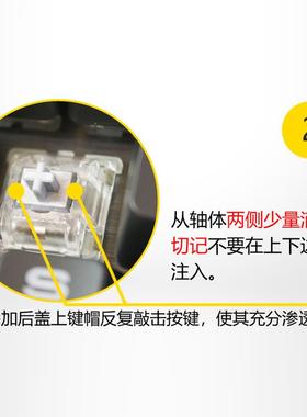 MODEST机械键盘润滑油润轴油轴体修复液神卡键臭轴降噪保养润滑脂
