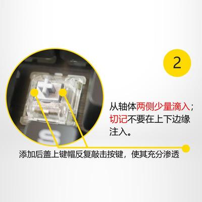 MODEST机械键盘润滑油润轴油轴体修复液神卡键臭轴降噪保养润滑脂