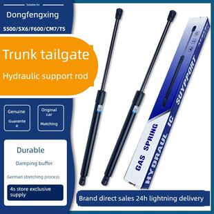 Cm7 F600 T5主干液压杆尾门支撑杆气弹簧 Sx6 适用于东风风云S500