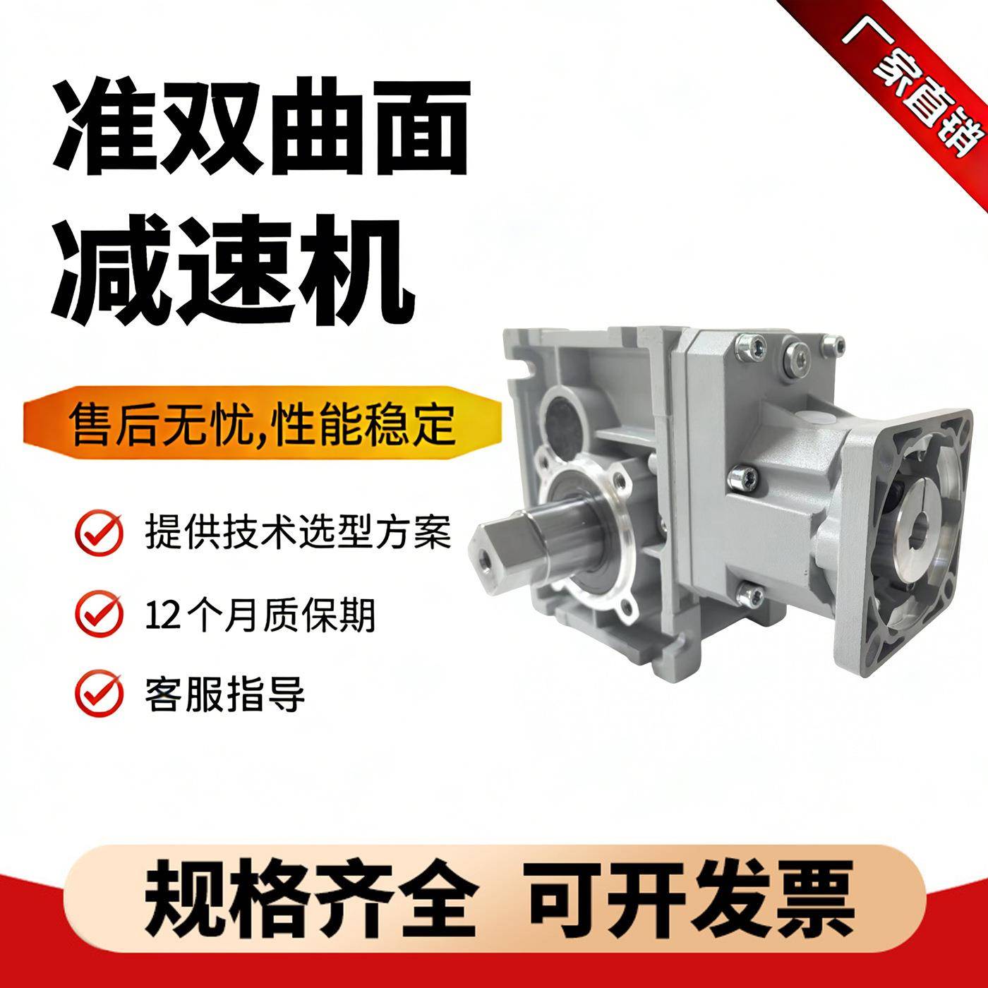 定 制准双曲面减速机TKM系列齿轮减速机厂家直销立式替代RV减速机