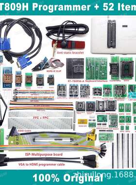 52件套 爱修 IFIX RT809H编程器 烧录器 NAND EMMC EC MCU NOR