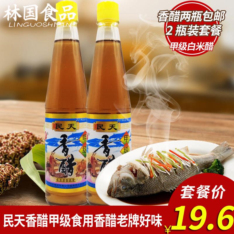 福州香醋民天香醋 食用香醋410ml *2瓶粮食酿造 米醋 调味品
