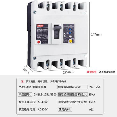 塑壳断路器三KUC器相四线电漏保护400a漏电开关P125A250A大4型断