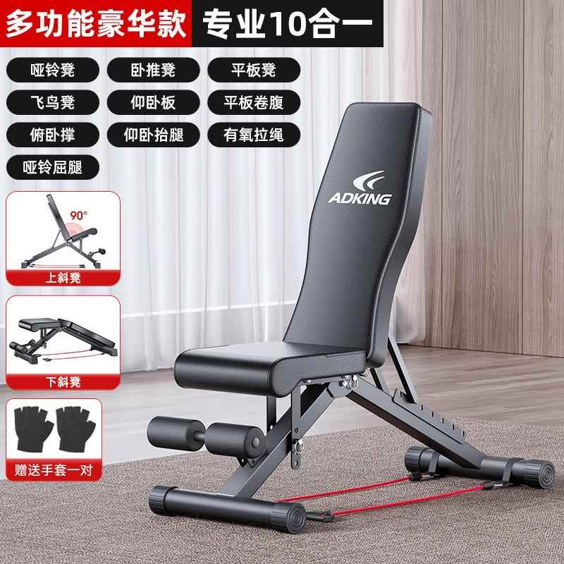 高档哑铃凳家用健身椅卧推仰卧坐辅助器材男起杠飞鸟折叠铃多功凳