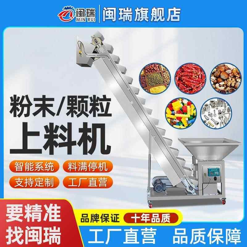 不锈钢斗式上料机大米五