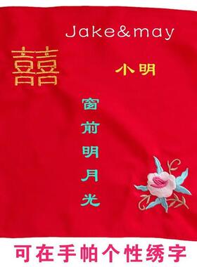 丝帕古代手帕花卉海棠古风丝绸小礼品刺绣手绢雪纺绣花格格儿童节