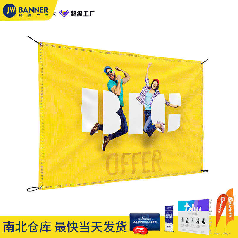 Vinylbanner彩色横幅外贸PVC喷绘布透光防风网布广告条幅透光吊旗