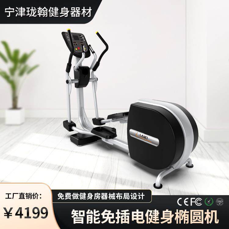 椭圆机健身房室内自发电家用椭圆仪踏步机跨境磁控静音有氧智能